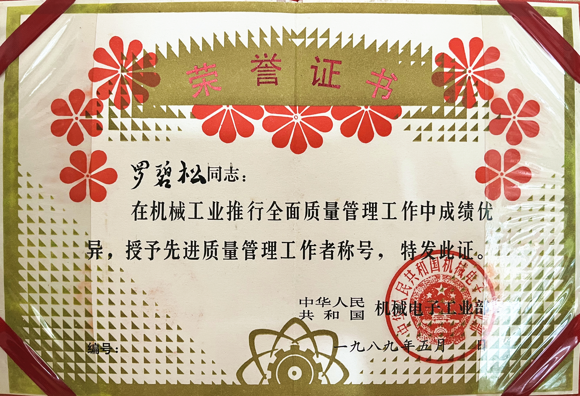 微信图片_20230908111946.jpg