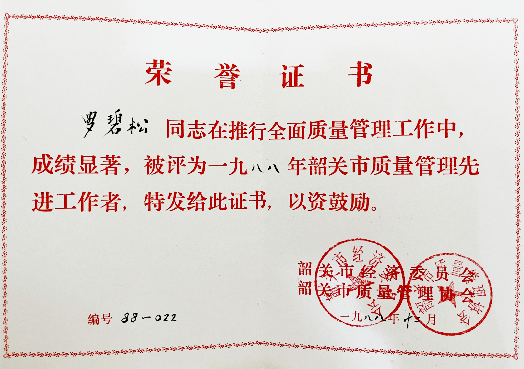 微信图片_20230908112005.jpg