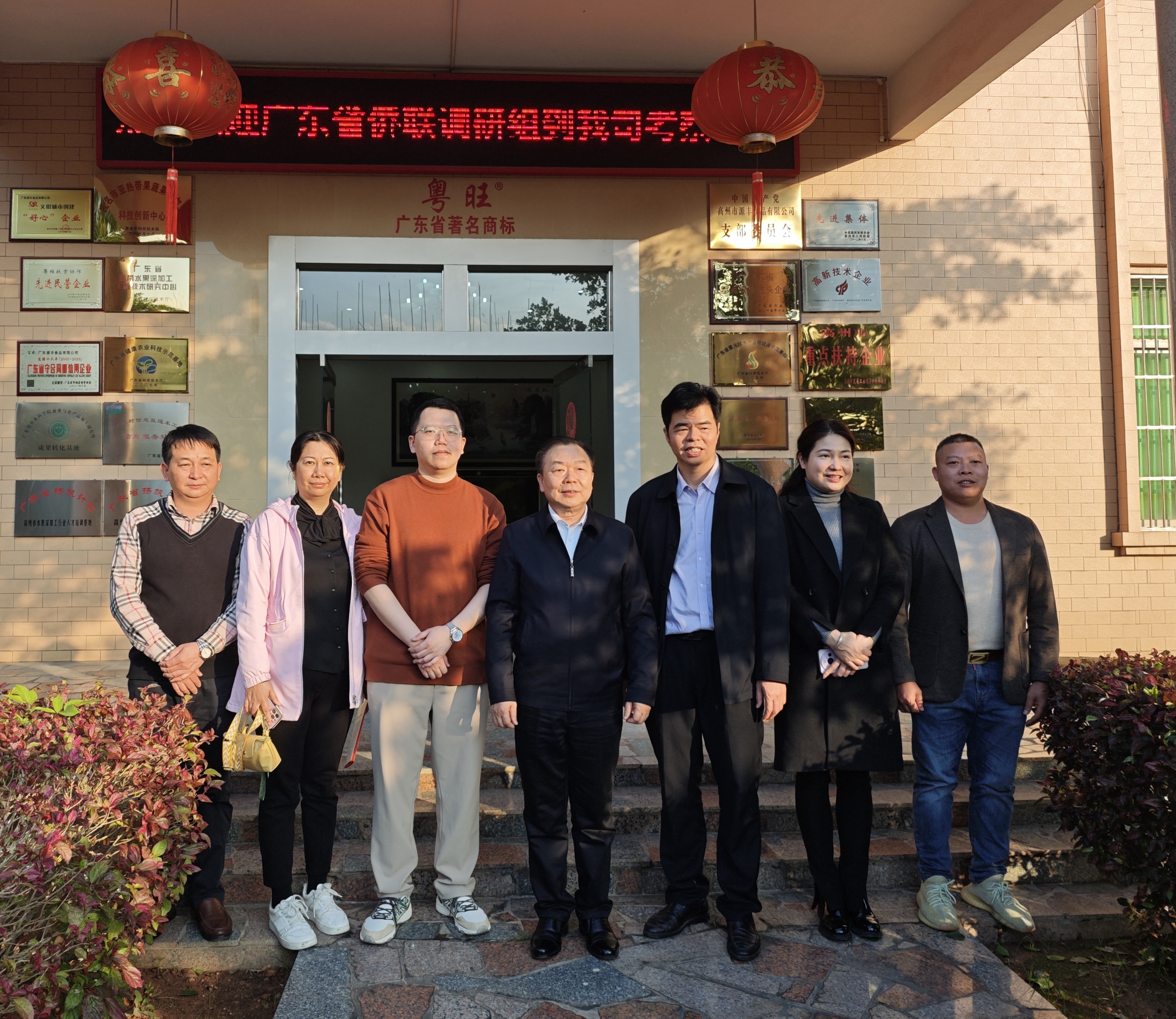 高州侨企调研.jpg