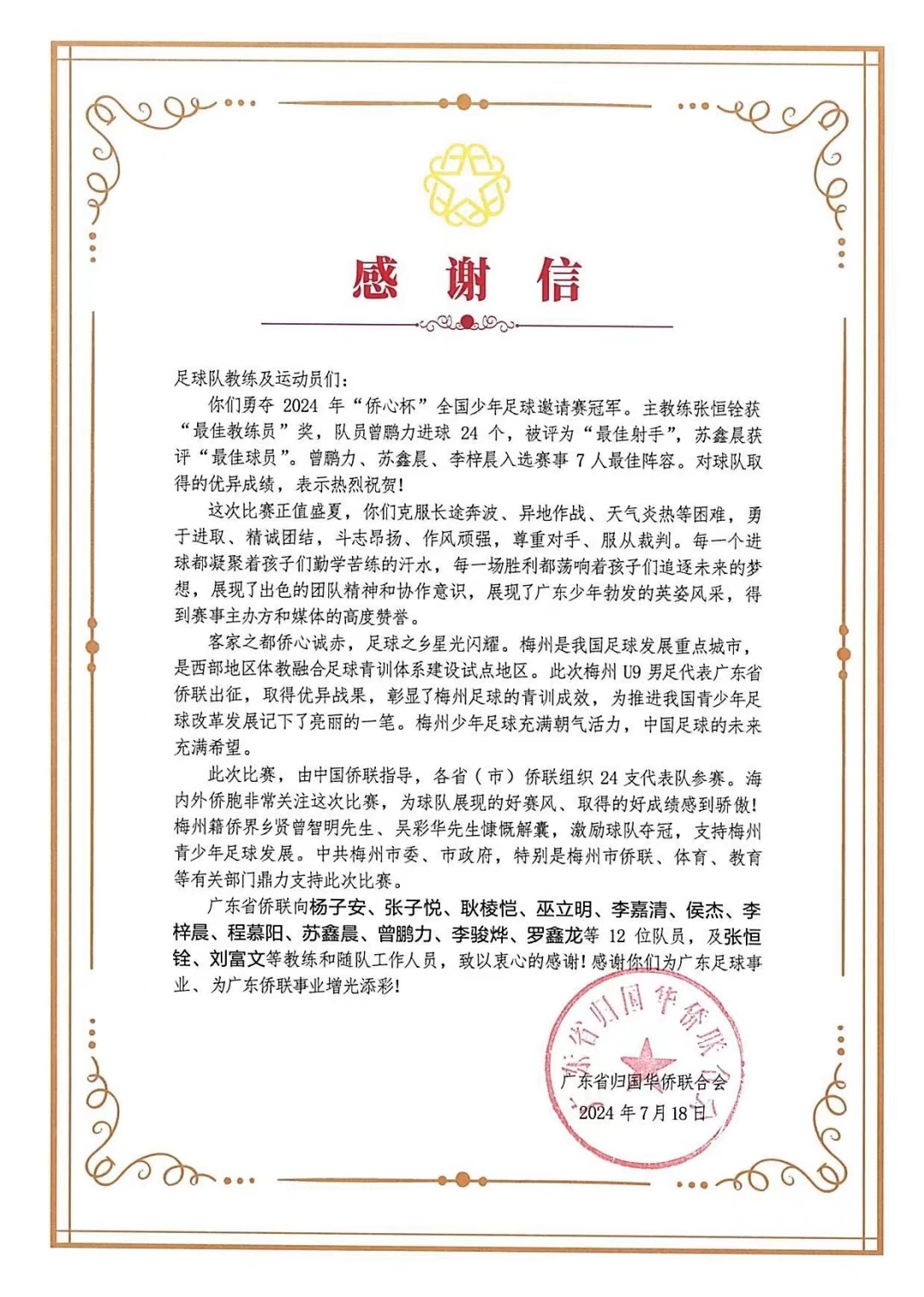 微信图片_20240719152235.jpg