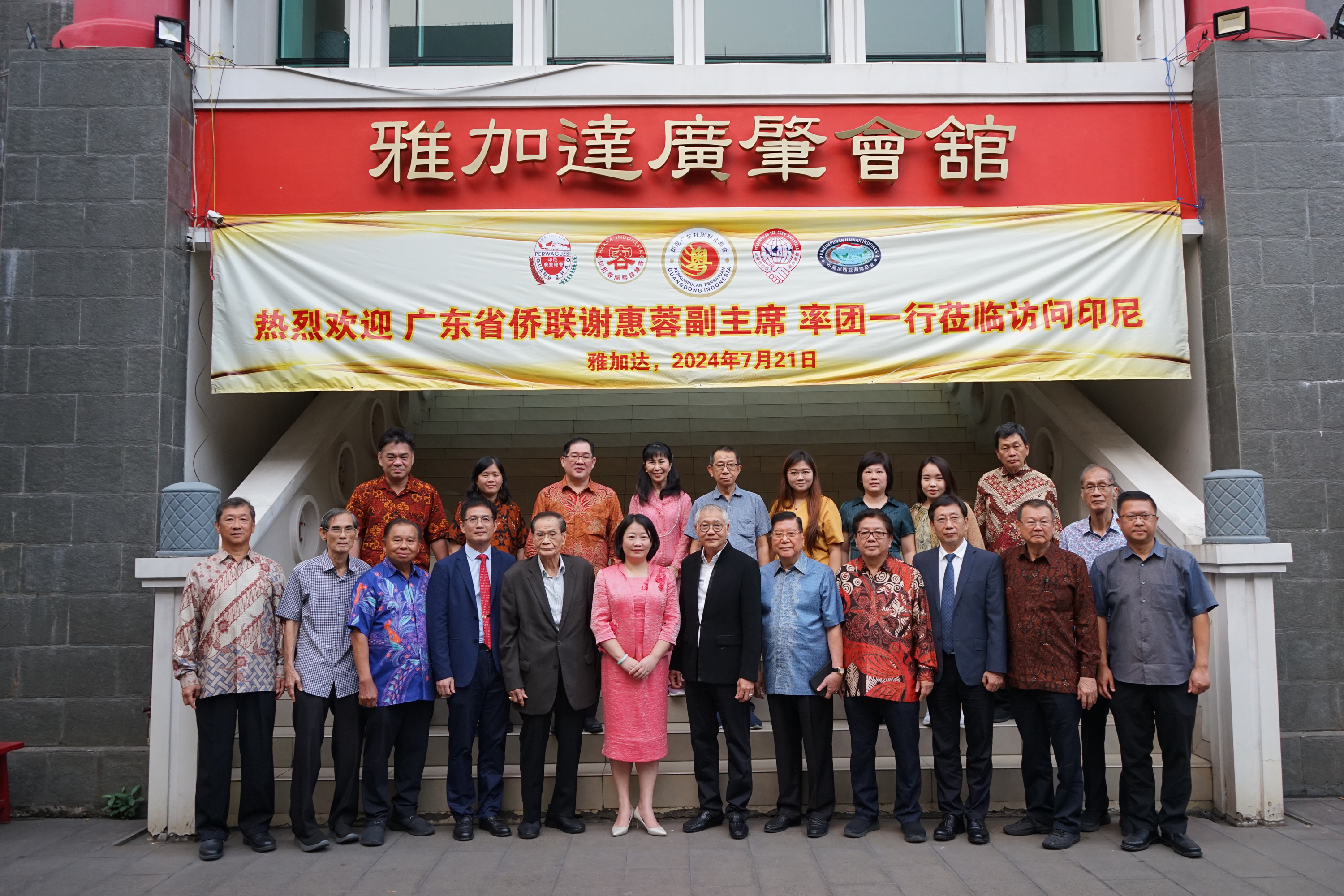 拜访印尼广肇总会.JPG