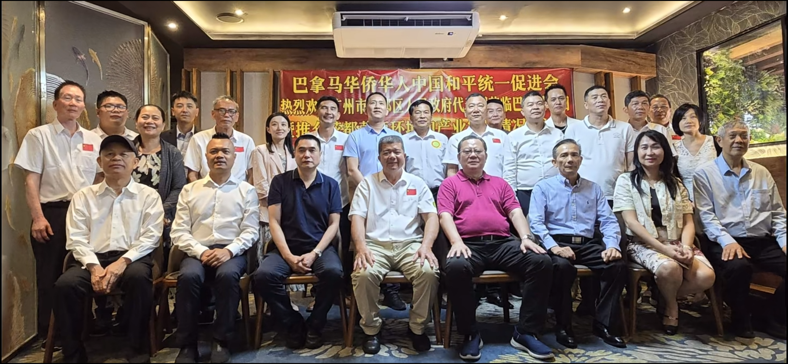 拜访巴拿马和平统一促进会.png