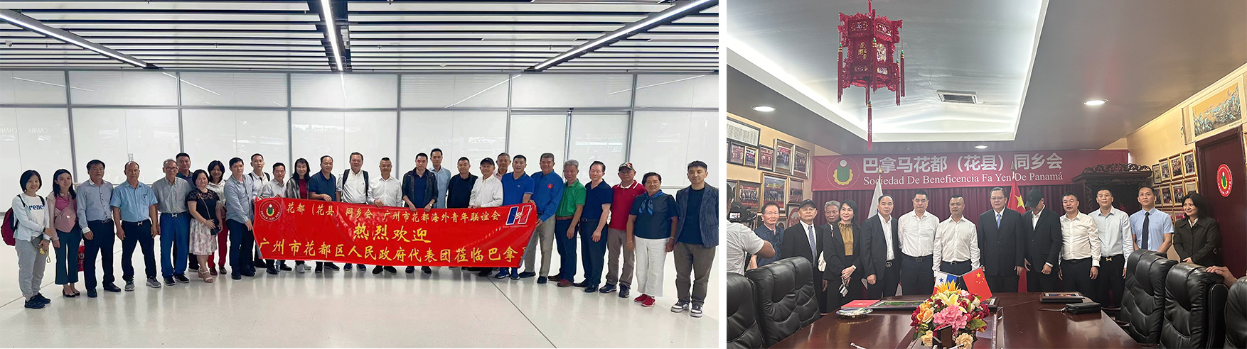拜访巴拿马花都（花县）同乡会、海靑会2.jpg
