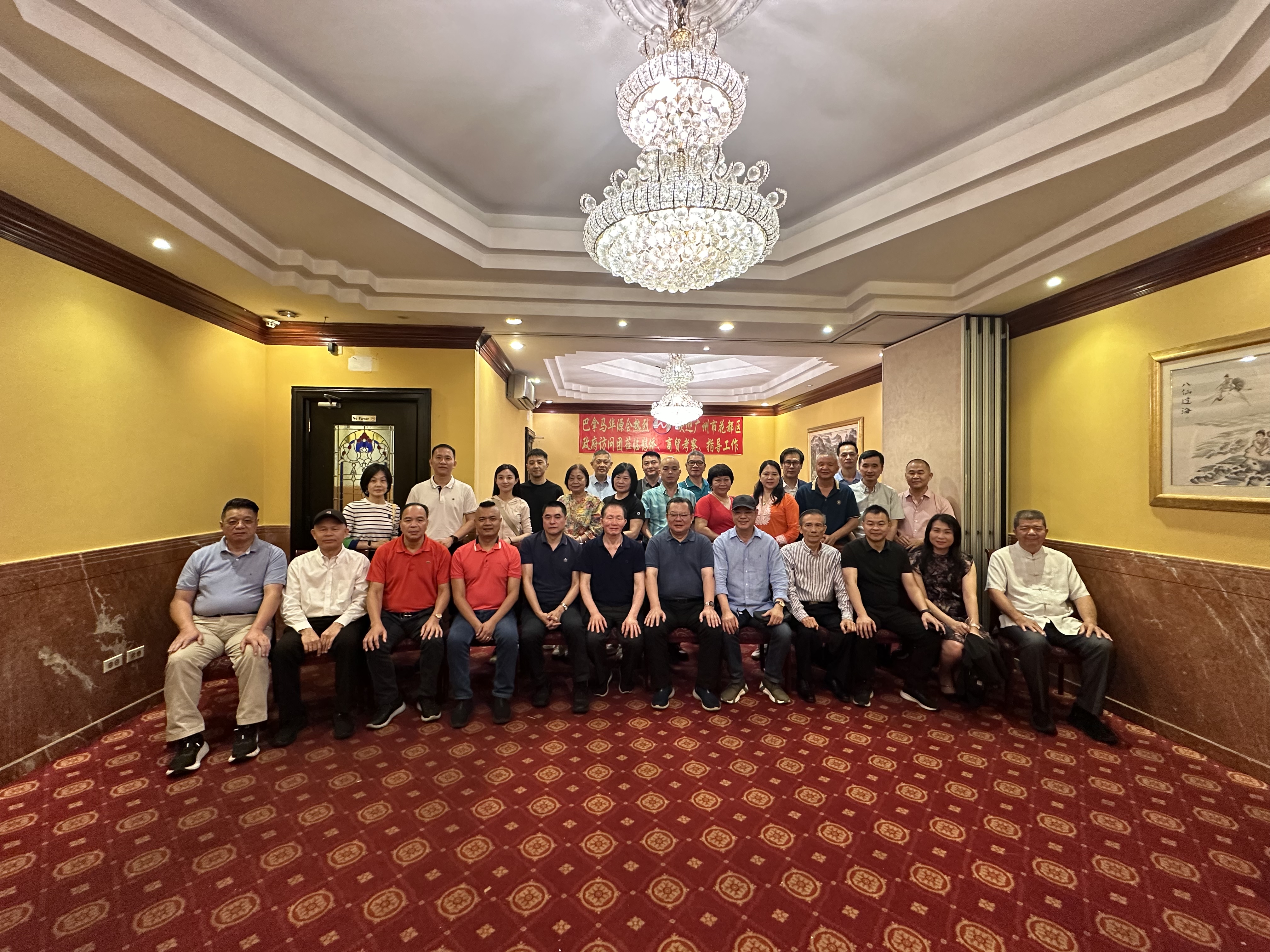 拜访巴拿马华源会.jpg