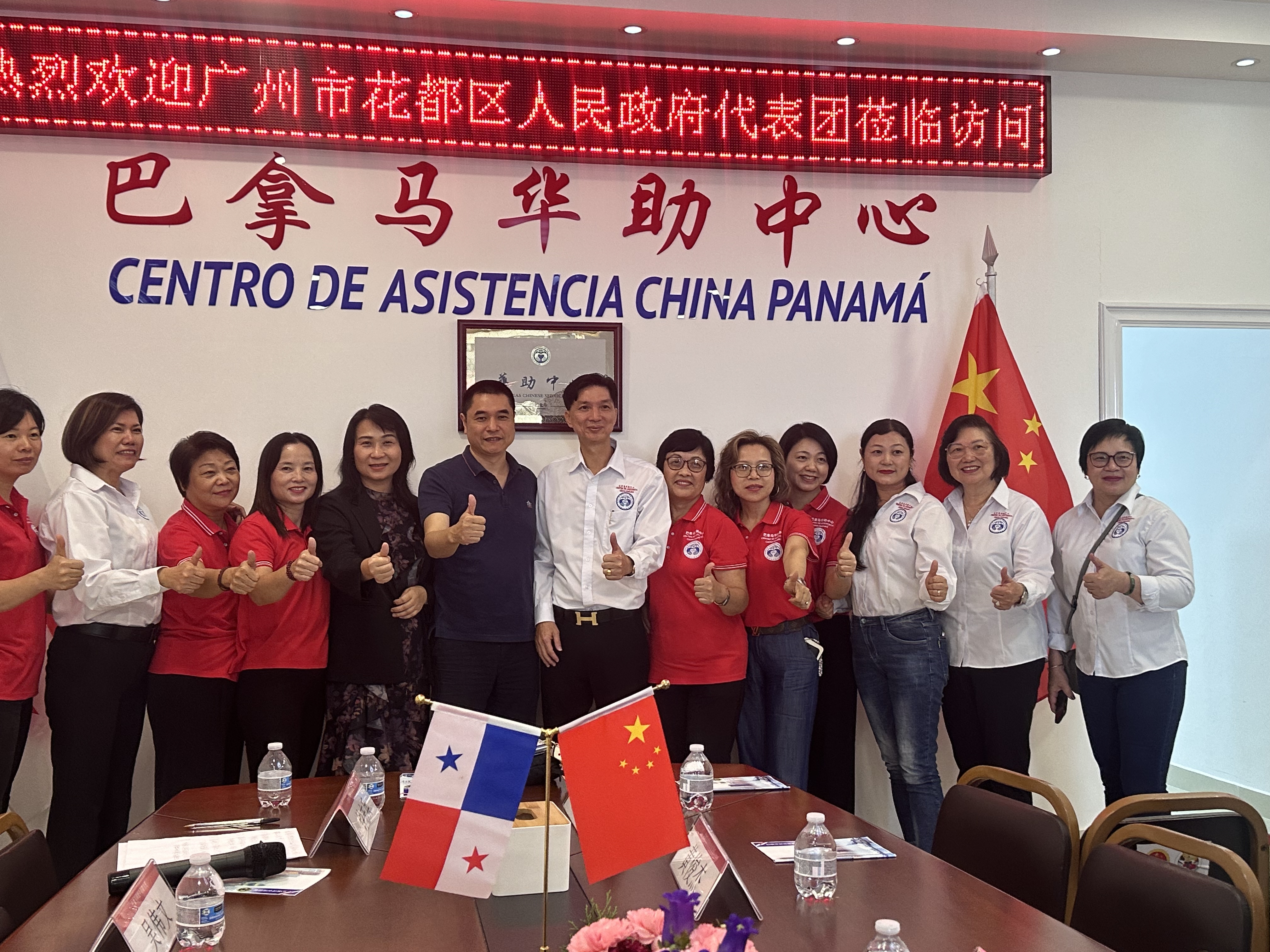 拜访巴拿马华助中心.jpg