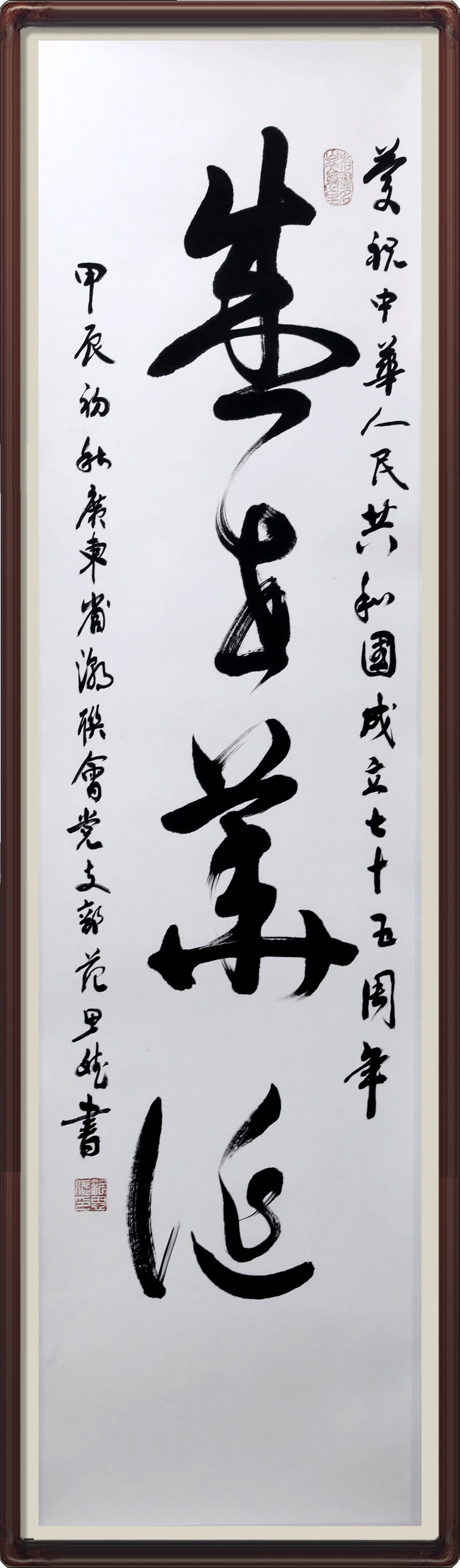 盛世华诞-省直-范思斌.jpg