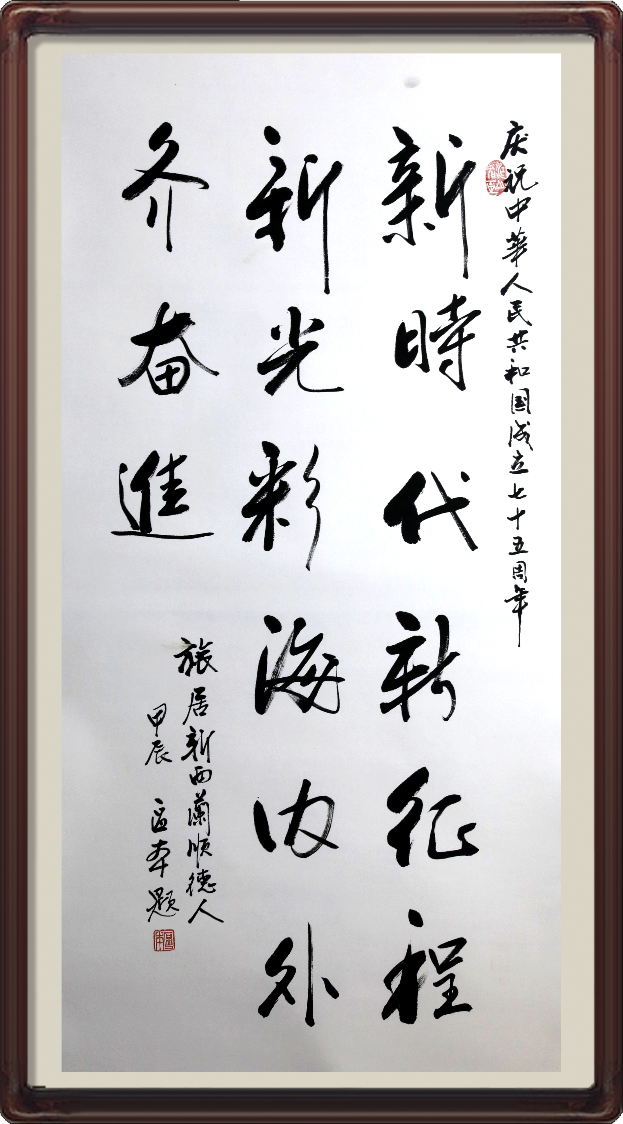 新时代新征程-佛山-区本.jpg