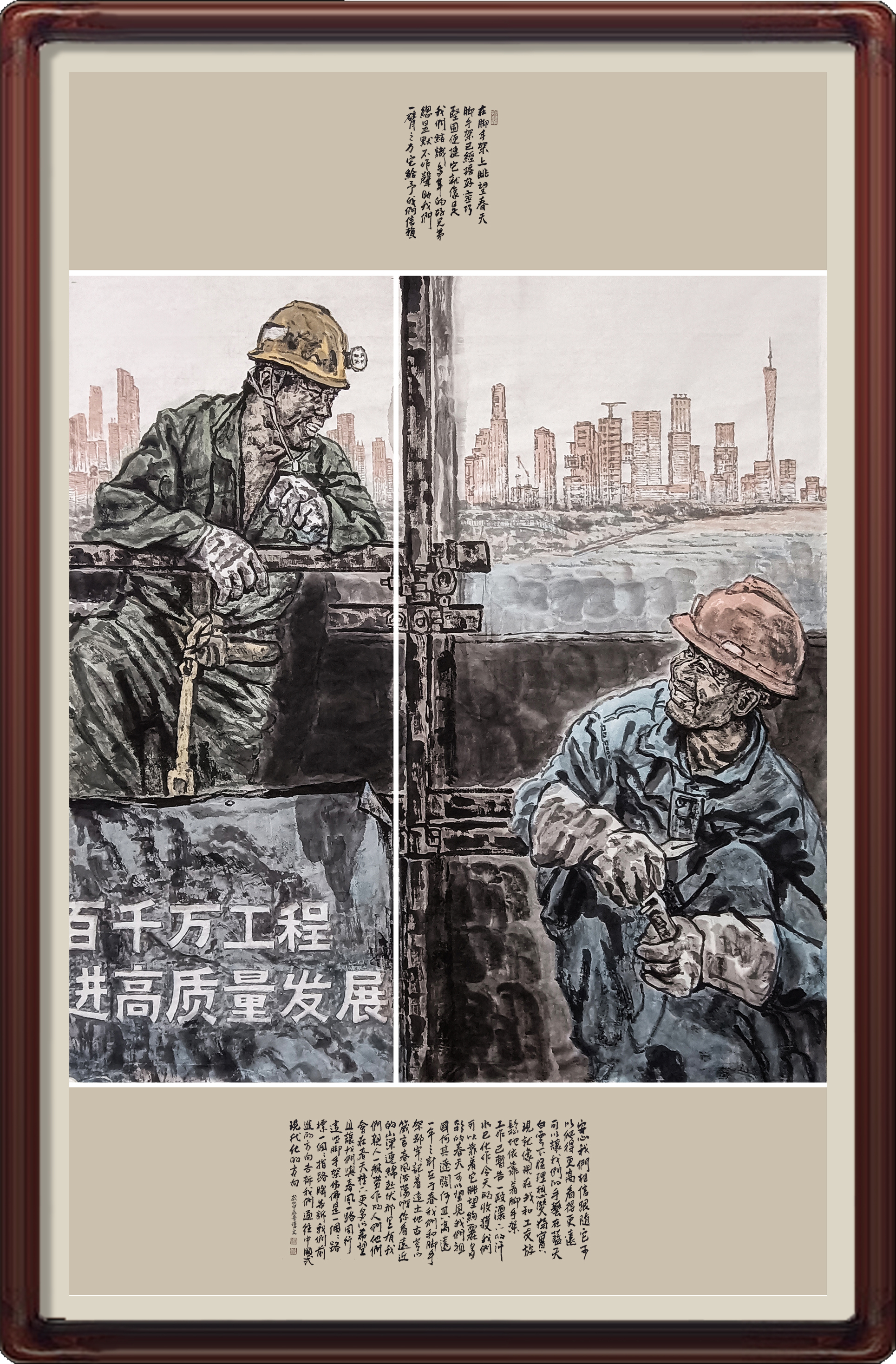 在脚手架上眺望春天-梅州-姚伟文 .jpg