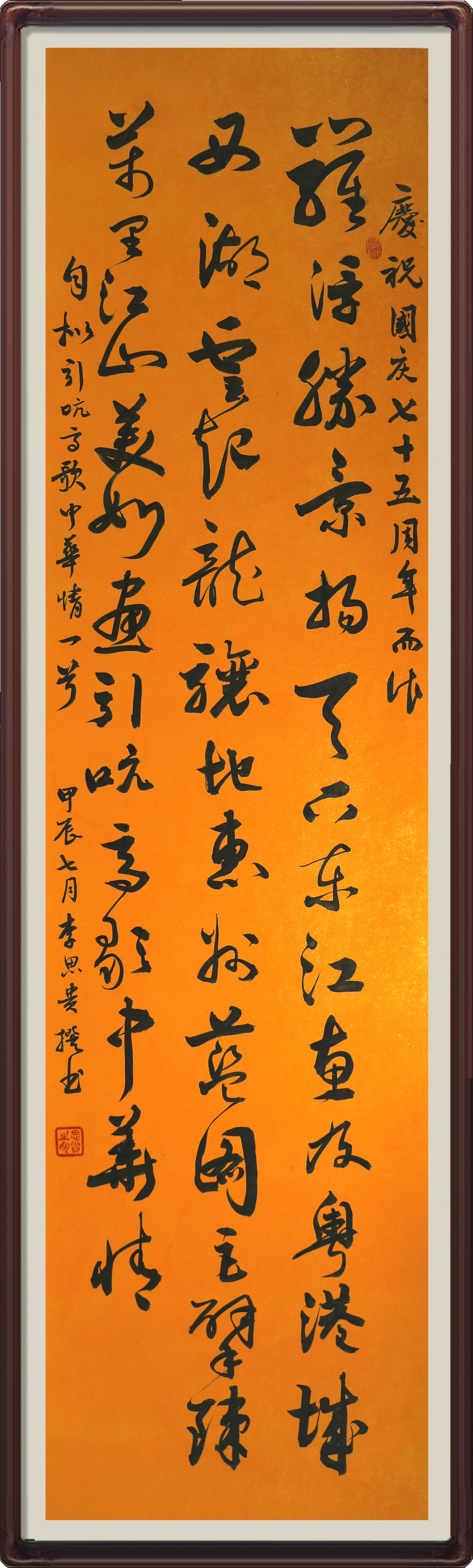 引吭高歌中华情-惠州-李思贵.jpg