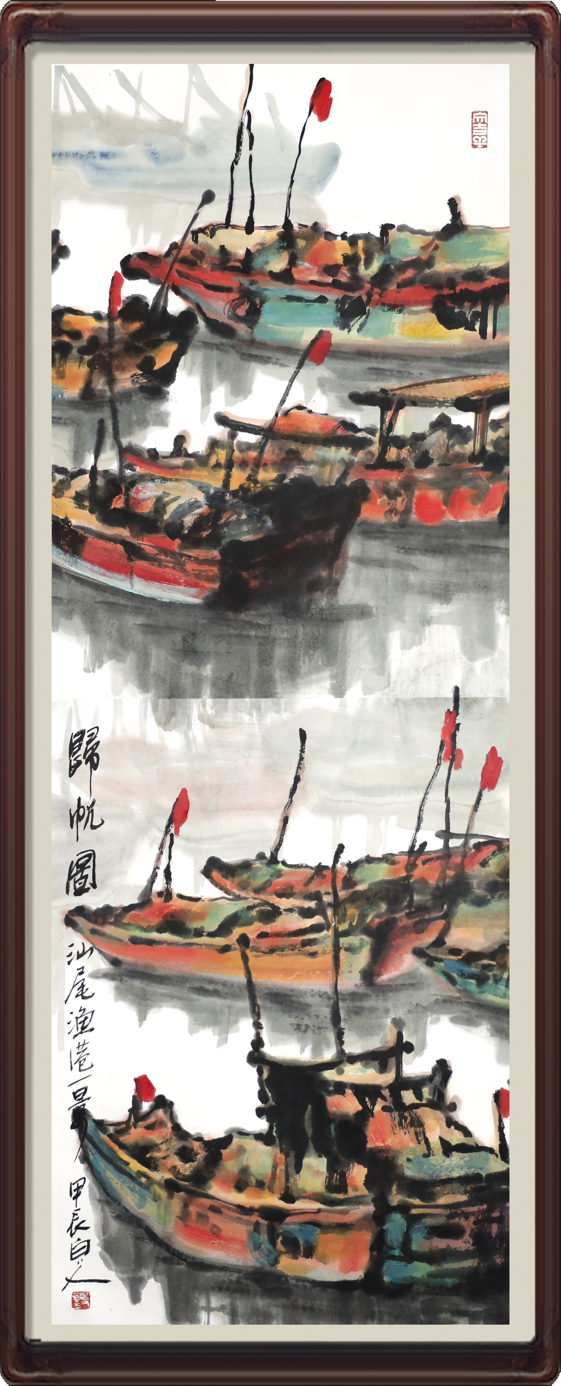 归航图-汕尾-许固令.jpg