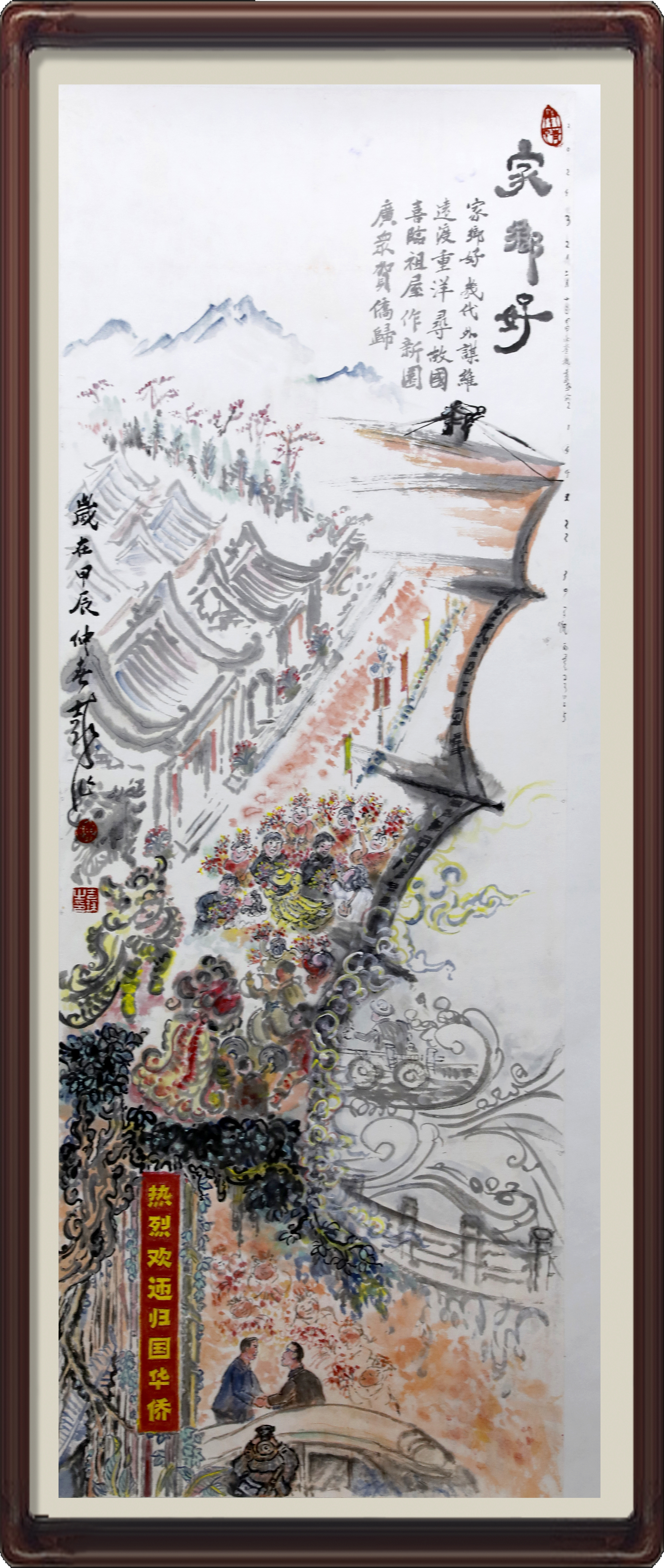 家乡好-东莞-陈吉球.jpg