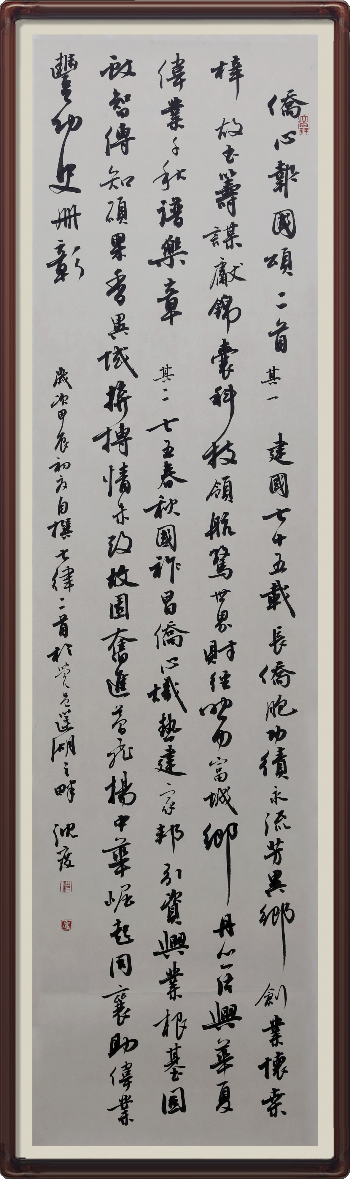 侨心报国颂-东莞-沈度.jpg