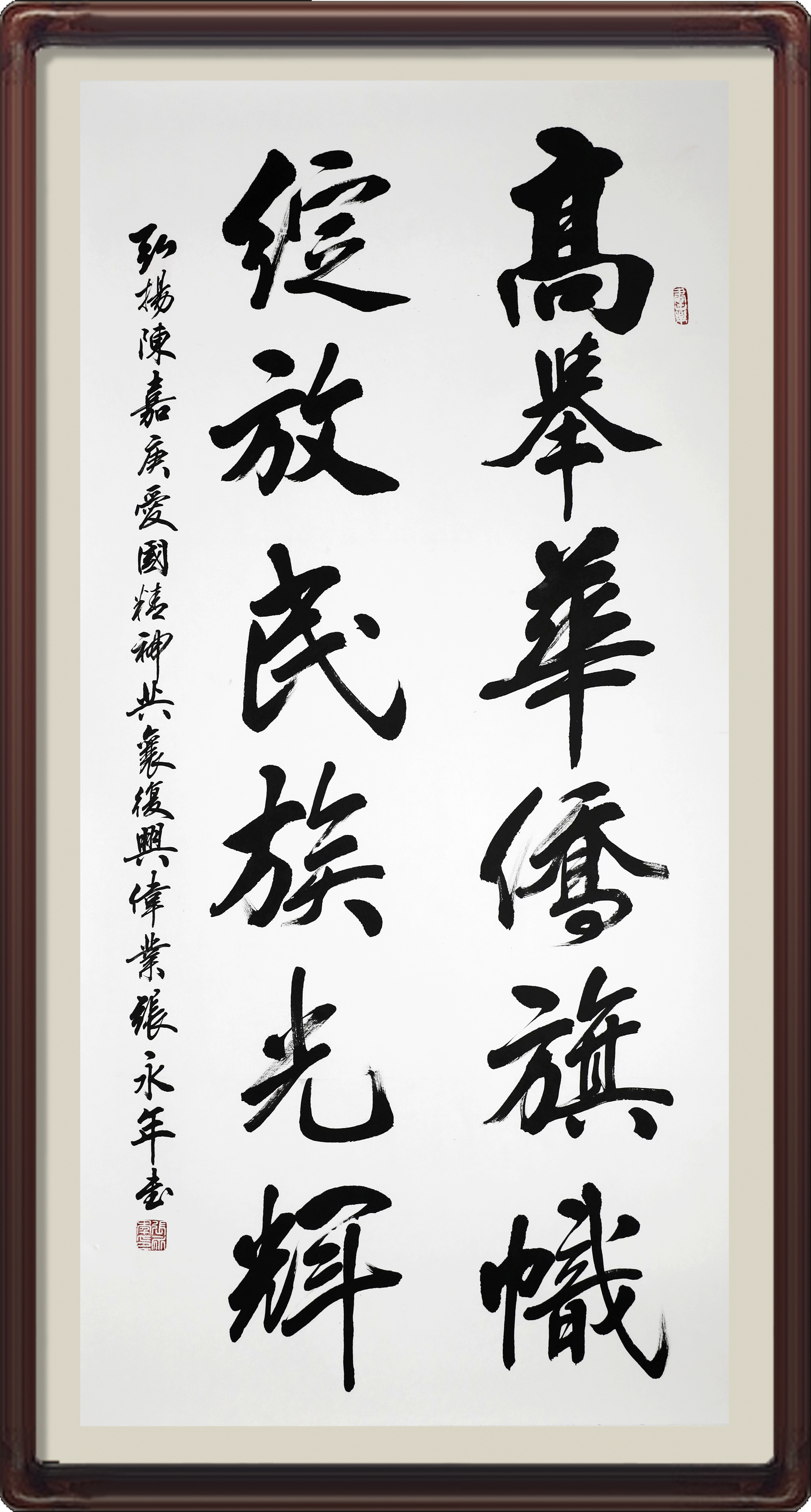 弘扬陈嘉庚爱国精-中山-张永年.jpg