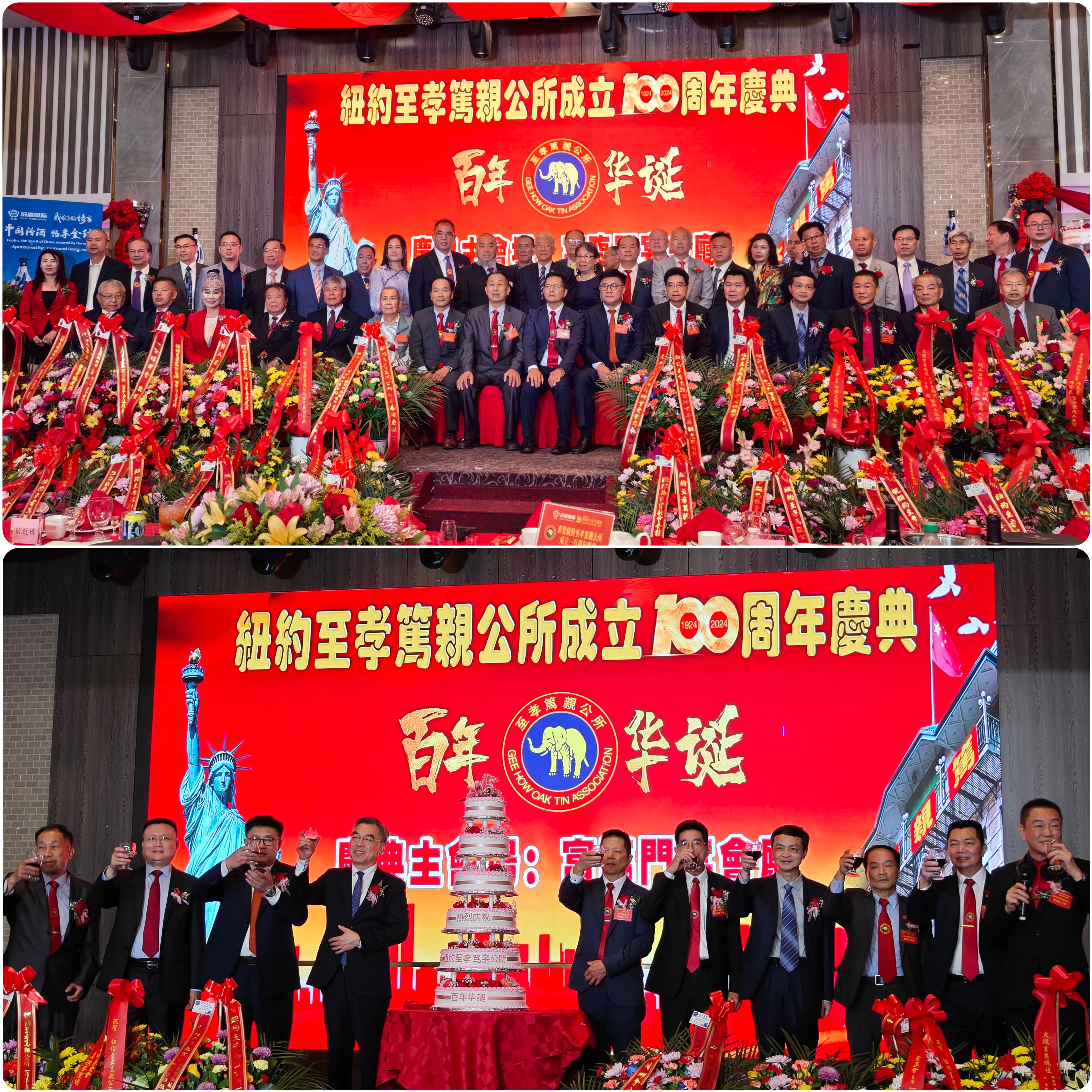 1.出席纽约至孝笃亲公所成立100周年庆典.jpg