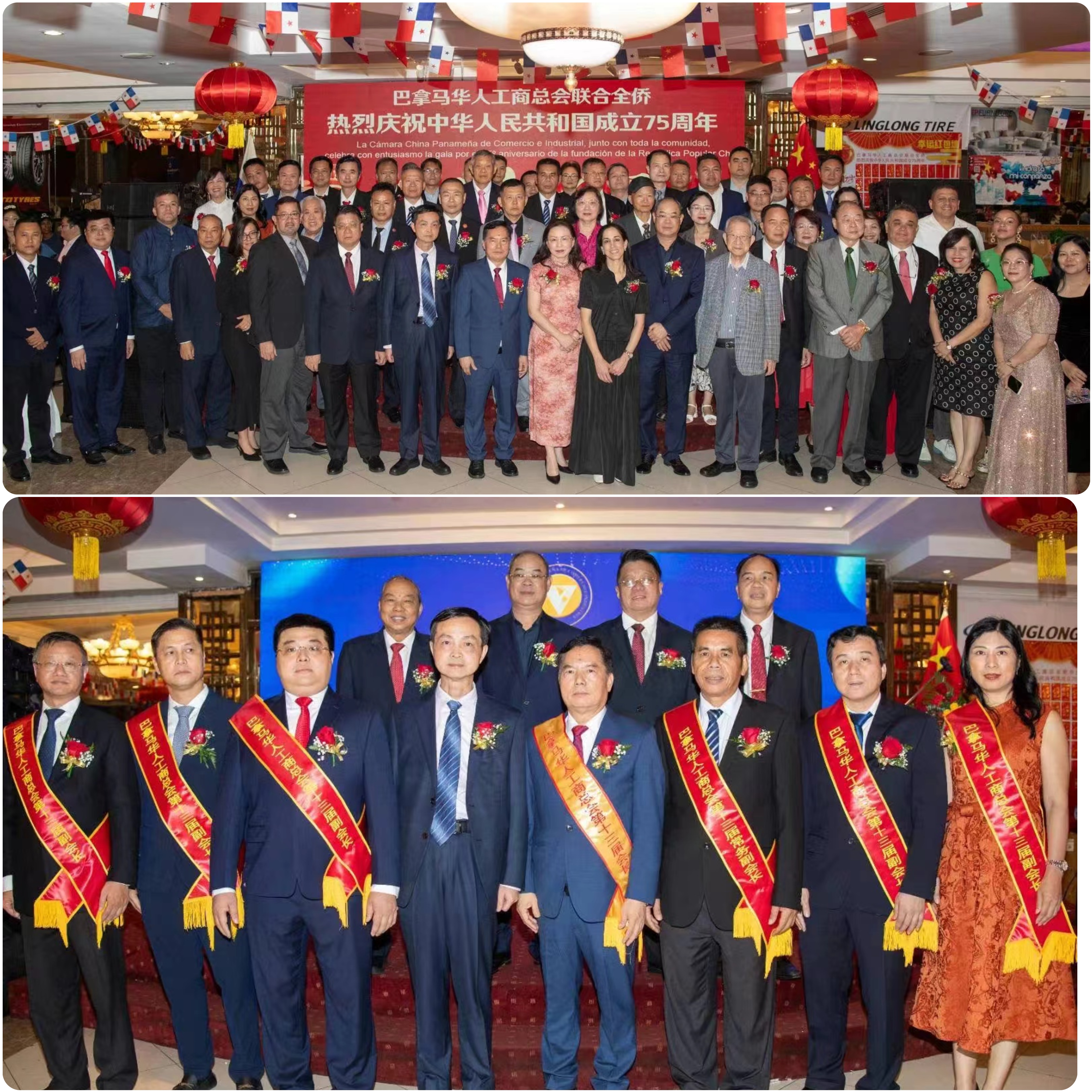 3.出席巴拿马华人工商总会成立25周年暨第十三届理监事就职典礼、巴拿马全侨庆祝中华人民共和国成立75周年晚会.jpg