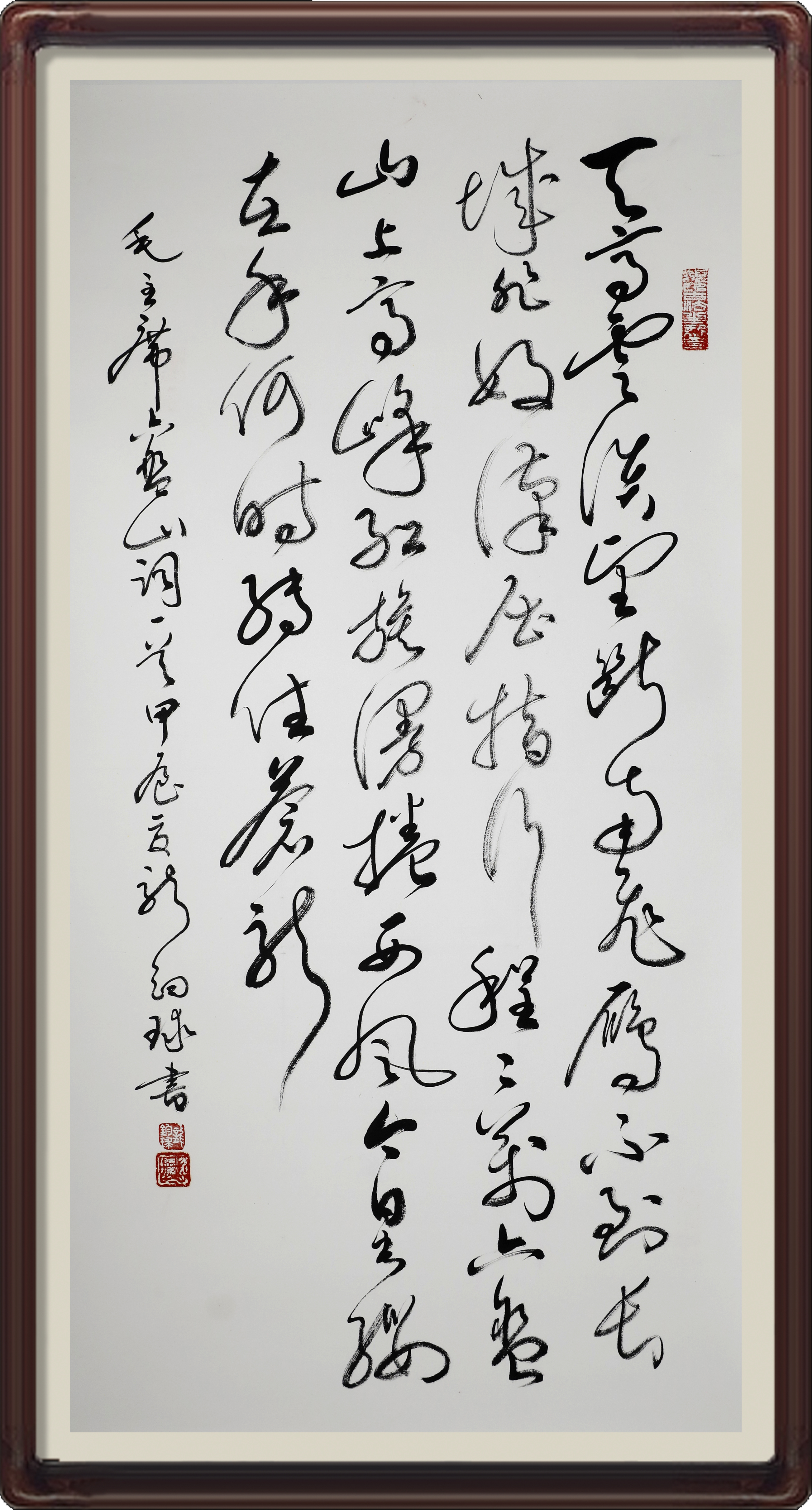 六盘山-江门-龙钧球.jpg