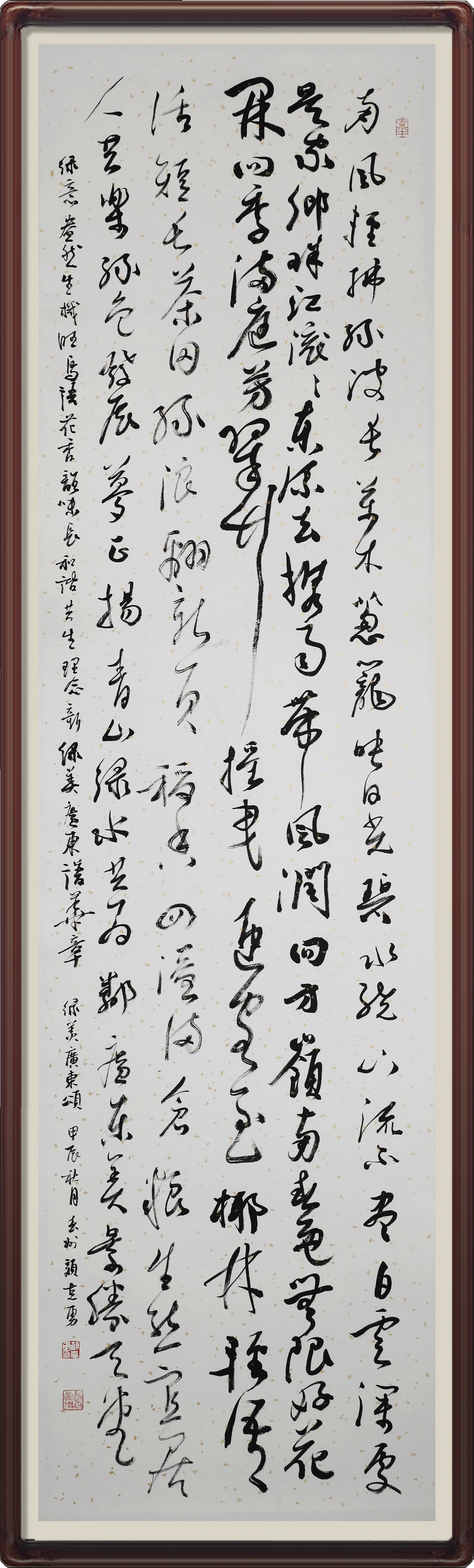 绿美广东颂-阳江-颜克勇.jpg