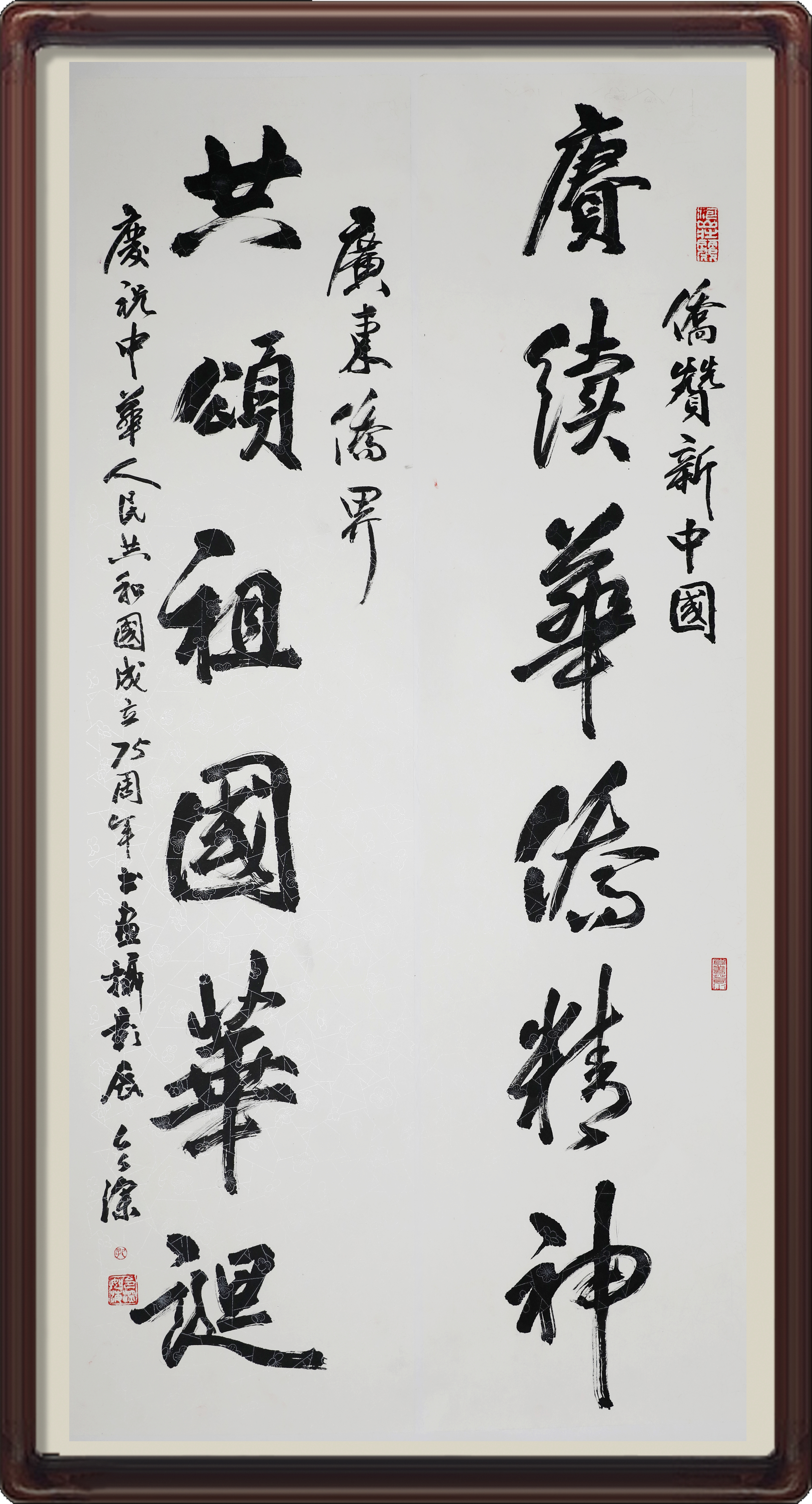 赓续华侨精神，共颂祖国华诞-肇庆-孔令深.jpg