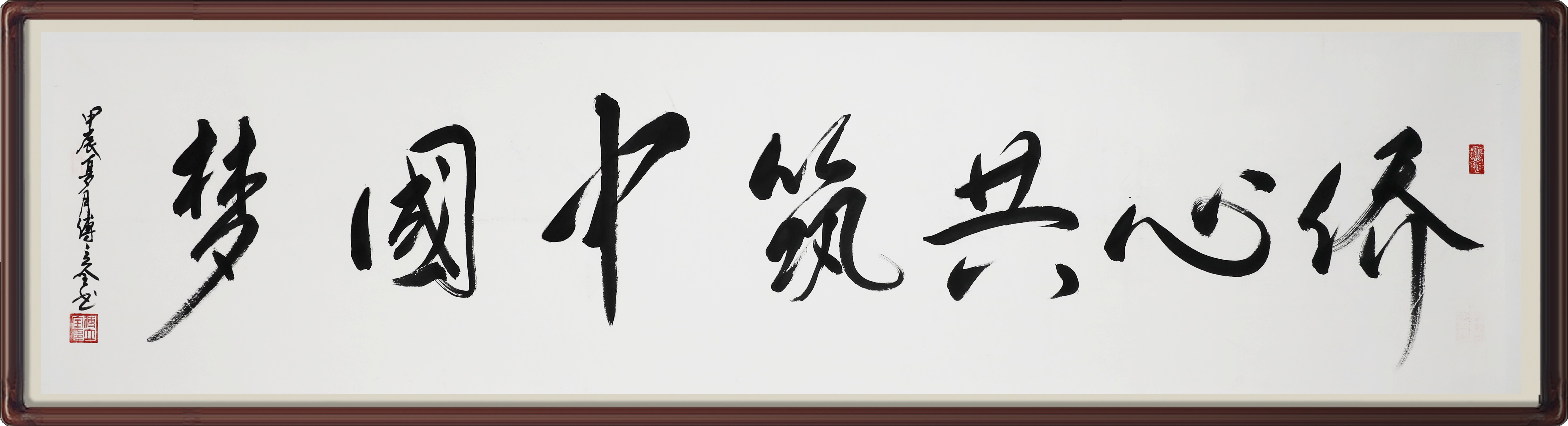 侨心共筑中国梦-清远-傅立全.jpg