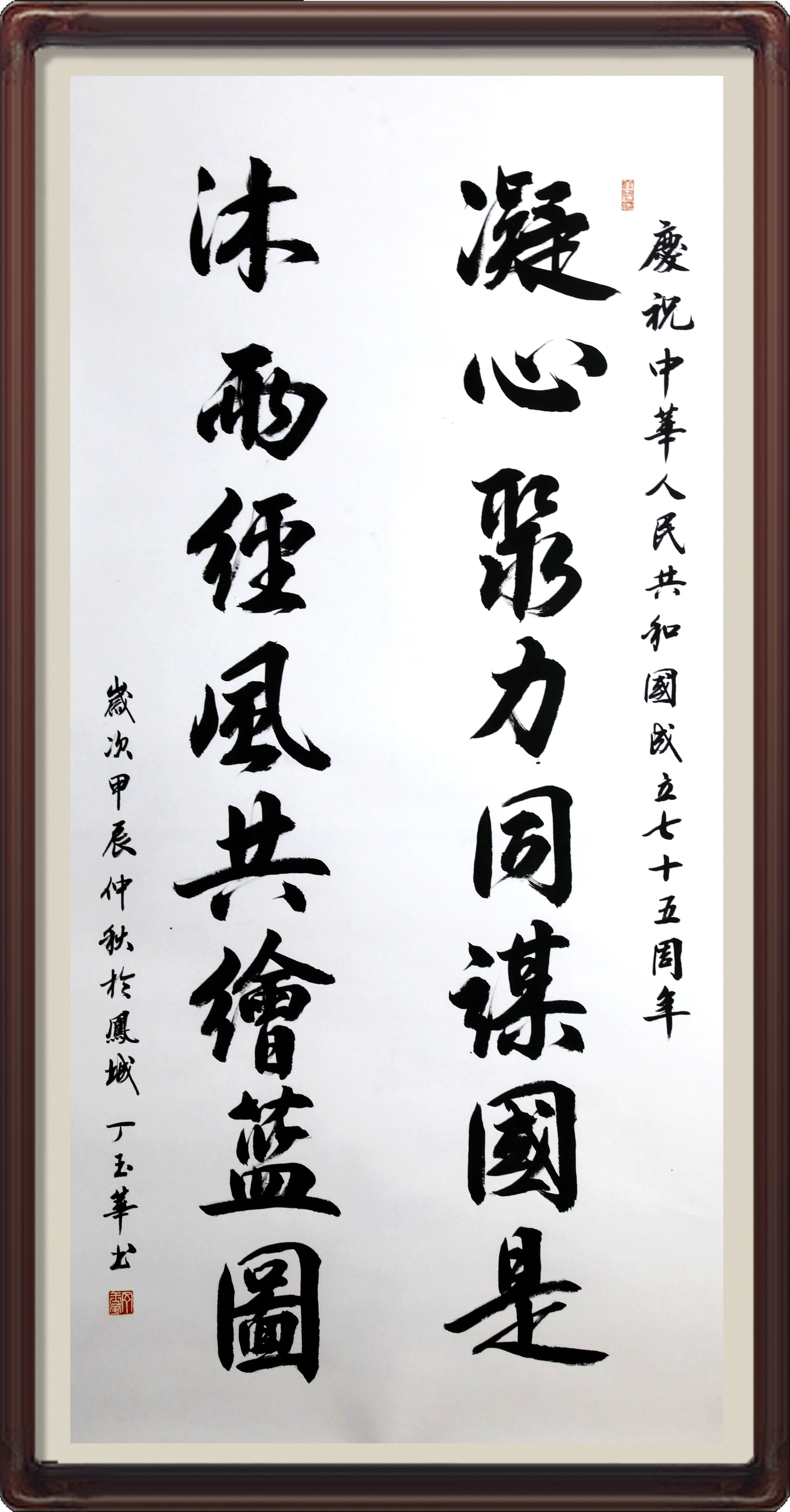颂中华-潮州-丁玉华.jpg