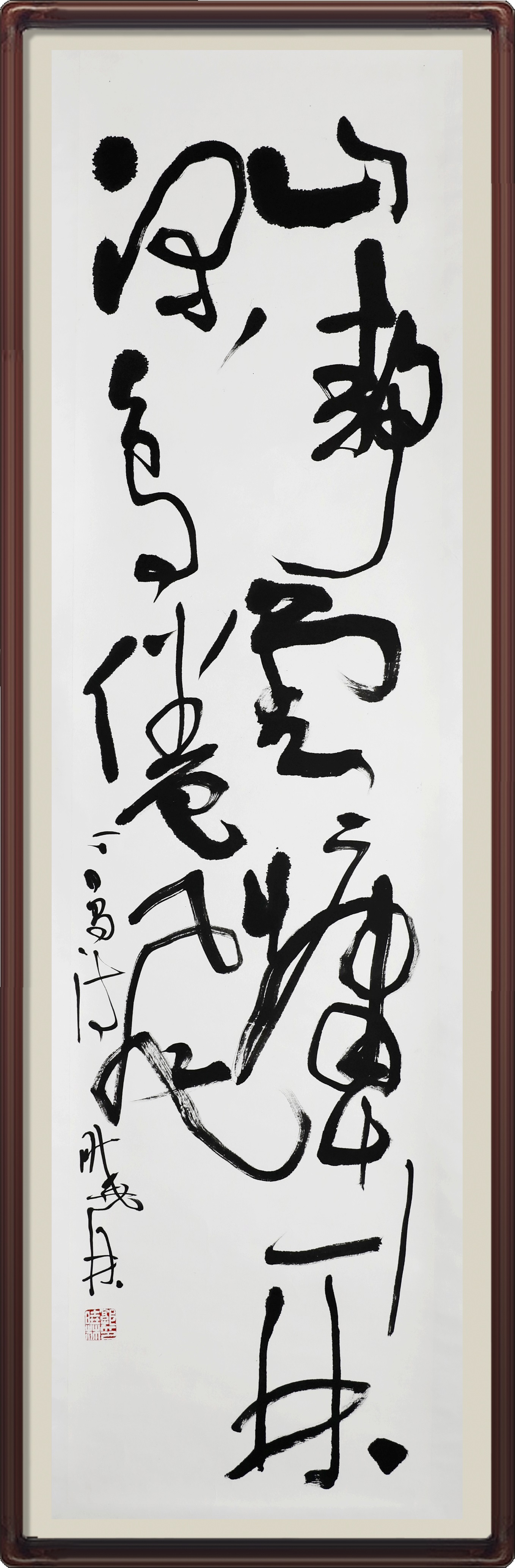 丁日昌诗句-揭阳-郭晓林.jpg