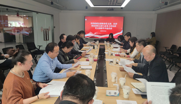 广东省侨联联谊联络部党支部、经济科技部党支部与业务主管社团党支部开展联学共建活动