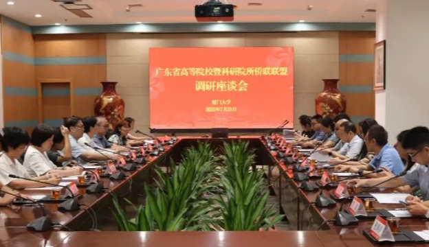 省侨联组织广东省高等院校暨科研院所侨联联盟赴福建、浙江省调研