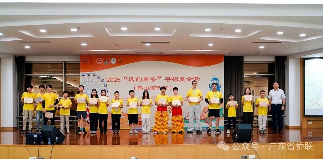 8月5日晚结营仪式市侨联领导为营员办法结营证书合照.jpg